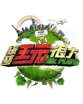 城市漫游者